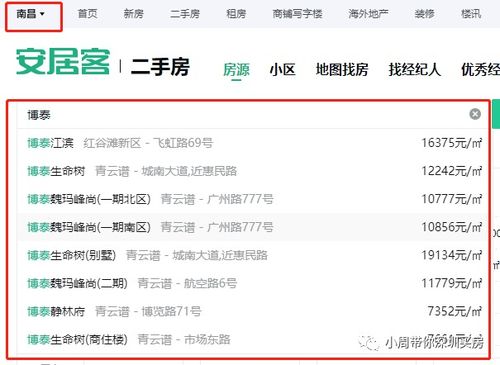 獨家資源 大運新城坳二村舊改投資興辦實業機遇分析