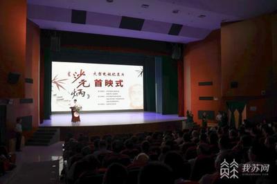 賡續(xù)精神血脈，汲取前行力量——電視紀(jì)錄片《沙元炳》在江蘇如皋首映，再現(xiàn)實(shí)業(yè)興邦的歷史回響